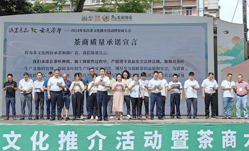 以茶會(huì)友 以茶興業(yè) 樂(lè)昌茶文化推介活動(dòng)暨茶商大會(huì)