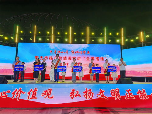 以文潤(rùn)城 以藝聚心——濰坊壽光市2024年“文明之夏”廣場(chǎng)系列文化活動(dòng)暨核心價(jià)值觀巡演巡講啟動(dòng)